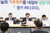경기도, ‘산업단지 RE100사업’ 50곳 우선 추진