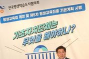 박승원 광명시장, 평생교육 지속가능발전 선결 과제" 지방자치법에 평생교육진흥 사무 추가하는 것”