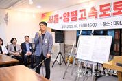 전진선 양평군수,"고속도로 사업은 양평 군민의 염원”
