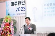 이상일 용인특례시장, 미주 한인 기업인에 반도체 생태계 조성 협력 당부