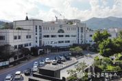 가평군,"매립용량 593,000㎥로 끌어 올려 사용기간 2034까지 연장"