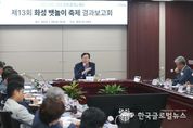 화성시, 뱃놀이 축제 결과보고회"지역주민이 직접 참여 와 상생하는 축제로 성장"