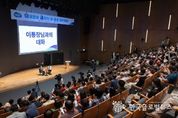 경기도 김동연지사, 이·통장에 “도정의 성패 달려. 도와 주민 연결 적극 역할 당부”