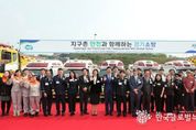 경기도, "지구촌 안전과 함께하는 경기소방,10개국에 소방차량 무상양여 200대 돌파"