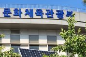 문화체육관광부, 수능 피로, 다양한 문화생활 할인혜택 제공