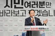 오산시 2024년 예산 7천624억 확정,"50만 자족형 커넥트시티 예산 구축"