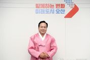 이권재 오산시장 신년사,"시민이 풍요로운 혁신 경제도시를 더욱 발전시켜 나가겠습니다."