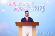 김성제 의왕시장 신년사," 일자리와 활력이 넘치는 도시로 만들어 가겠습니다."