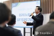 김동연경기도지사, “명실상부 대한민국 최고의 바이오단지, 광교에 만들겠다”