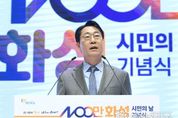 정명근 화성시장, 시민의 날 맞아,"초저출생 문제 해결에 화성시가 앞장서겠다”