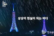 "상상이 현실이 되는 바다" 제14회 화성 뱃놀이 축제 개막!