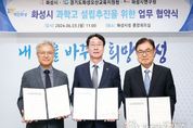화성시, 화성오산교육지원청ㆍ화성시연구원과 과학고 설립 추진을 위한 MOU 체결