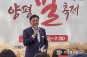 '제2회 양평 명품 밀 축제' 4만 3천 명 방문, 대표 축제로 자리매김
