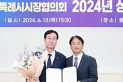 화성시, 대한민국 5번째 특례시 시장협의회 준회원 자격으로 공식 참여