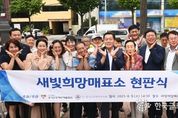 [기획] 수원특례시의 혁신, " '새빛’ 정책'은 시민을 섬기는 행정 표준"