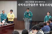화성시, “화성 아리셀공장 화재사고 장례부터 발인까지 빈틈없이 지원 할 것”