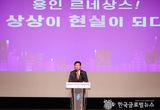 이상일 용인특례시장, "통합 개발과 교통망 조성,반도체 중심도시로 우뚝 서겠다."