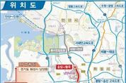 화성시, 발안~남양 고속화도로 민간투자사업 기재부 민간투자사업심의위원회 심의 의결