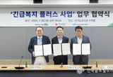 ‘민생회복 렛츠고(Let’s Go)!’ 도내 취약계층 지원을 위한 ‘경기도 긴급복지 플러스 사업’ 시작