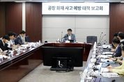 화성시, 관련 조례 개정 대응으로 산업안전 재해 제로화 나서
