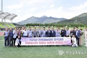 전진선 양평군수, "2025 한국친환경농업인 전국대회 농업인 화합의 장으로 만들 것"