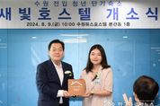 수원에 전입하는 청년, 4000원으로 단기간 머무를 수 있는 ‘새빛호스텔’ 개소
