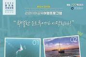 화성시 '매력있는 전곡리 마리나 관광테마골목' 여행상품 출시