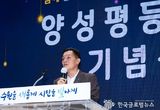 함께 일하고 함께 돌보는 양성평등 사회 만들기, 수원시가 앞장선다