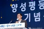 함께 일하고 함께 돌보는 양성평등 사회 만들기, 수원시가 앞장선다
