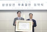 화성시, 경북 영양군과의 우호결연 협약식 개최