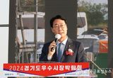 화성시의 디지털혁신을 통한 스마트 시장, 2024년 제10회 경기도우수시장박람회 개최