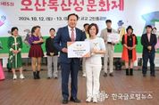 오산시 대표적 축제 '제15회 오산독산성문화제' 성료,"축제의 정체성을 담은‘오산역사관광축제’로 발전시켜"