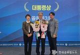 화성 특화쌀 수향미‘골든퀸3호’품종, 대한민국우수품종상 대통령상 수상