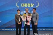 화성 특화쌀 수향미‘골든퀸3호’품종, 대한민국우수품종상 대통령상 수상