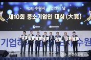이재준 수원시장, "수원 대전환으로 기업하기 좋은 도시, 세계로 나아가는 글로벌 도시를 만들어 가겠다"