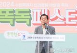수원시, 반려인과 반려동물이 함께하는 축제 ‘똑독(똑DOG) 페스티벌’ 개최