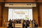 용인특례시, 관내 대학 12팀 참여…‘환경 실천 아이디어 제안회’열려