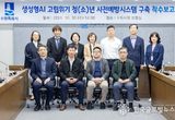 수원시, ‘생성형AI 고립위기 청(소)년 사전예방 시스템’ 구축한다
