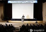 화성시, 2040년 도시기본계획 공청회 개최… 인구 154.4만 청사진 제시