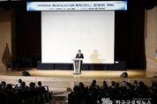 화성시, 2040년 도시기본계획 공청회 개최… 인구 154.4만 청사진 제시