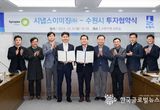 수원시, 민선 8기 10번째 투자협약 체결…카메라모듈 외관검사기 1위 기업 시냅스이미징(주)