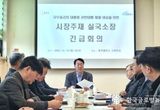 정명근 화성시장, 국무총리 권한대행 체제 대응을 위한 긴급 간부회의 개최... “지역사회와 경제의 안정이 최우선”