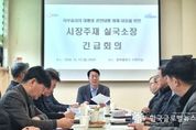 정명근 화성시장, 국무총리 권한대행 체제 대응을 위한 긴급 간부회의 개최... “지역사회와 경제의 안정이 최우선”