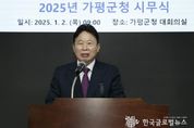 서태원 가평군수, “체류형 관광, 경제 활력으로 체감하는 변화,자연을 경제로 꽃피우는 도시” 강조