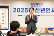정명근 화성특례시장, ‘새로운 특례시의 출발, 2025년 신년인사회’개최로 현장 소통 나서