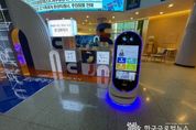 화성특례시, 인공지능 안내 로봇 ‘화성이’ 정식 운영... “시민들이 AI 기술을 주도적으로 활용,AI 행정서비스 확산에 노력”