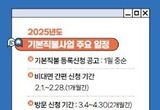 광명시, 2025년 기본형 공익직불금 신청 접수