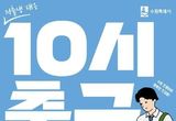 '아이 키우기 좋은 도시' 만드는 수원시, '중소사업장 초등새내기 10시 출근제 도입' 장려금 지원