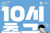 '아이 키우기 좋은 도시' 만드는 수원시, '중소사업장 초등새내기 10시 출근제 도입' 장려금 지원