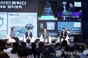 수원특례시, 공간구조 변화의 핵심 구상 "2040년 수원은 첨단과학 중심 자족도시가 됩니다!"